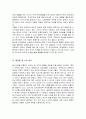  트럼프 당선 이후의 한미 관계를 설정과 사드문제[한국이 선택해야 할 바람직한 방향과 그 구체적인 방안]트럼프와한미관계 7페이지