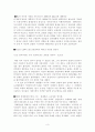 [+]유시민의 나의 한국현대사 서평 3페이지