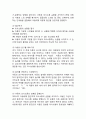 (놀이치료 연구보고서) 놀이치료 개념과 특징,필요성연구및 놀이치료 사례분석과 느낀점 6페이지
