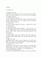 (놀이치료 연구보고서) 놀이치료 개념과 특징,필요성연구및 놀이치료 사례분석과 느낀점 7페이지