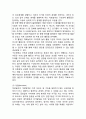 (놀이치료 연구보고서) 놀이치료 개념과 특징,필요성연구및 놀이치료 사례분석과 느낀점 9페이지