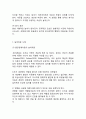 (놀이치료 연구보고서) 놀이치료 개념과 특징,필요성연구및 놀이치료 사례분석과 느낀점 13페이지