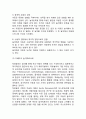 (놀이치료 연구보고서) 놀이치료 개념과 특징,필요성연구및 놀이치료 사례분석과 느낀점 14페이지