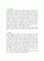 (놀이치료 연구보고서) 놀이치료 개념과 특징,필요성연구및 놀이치료 사례분석과 느낀점 21페이지