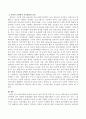[사회과학] 보육경험의 효과를 보육의 양과 질적인 측면으로 나누어 서술하시오. 3페이지