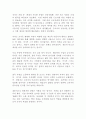 경영의 실제 피터 드러커 독후감 감상문 서평!!!!! 2페이지