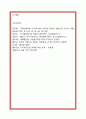 월마트 글로벌성공비결과 월마트 마케팅,경영,서비스전략분석및 월마트 한국진출 실패사례연구 15페이지