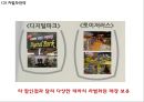롯데마트 기업 SWOT분석과 롯데마트 경영전략,마케팅,SCM,해외진출전략과 롯데마트 미래전략제안 PPT 12페이지