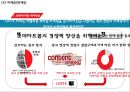 롯데마트 기업 SWOT분석과 롯데마트 경영전략,마케팅,SCM,해외진출전략과 롯데마트 미래전략제안 PPT 27페이지