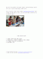 주거관리 관련 법안 정리 및 공동주택 사례 7페이지