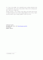 한국사회문제- 여성의 문제를 짚어보다. 경력단절여성에 대한 사례를 통해 해결책을 알아보다. 6페이지