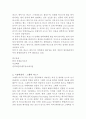 인터넷과 정보사회 관련 서비스를 종합적으로 정리 3페이지