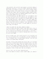 생명과환경, 인류는 기후변화 해결을 위해 무엇을 해야하나? 3페이지