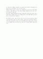 생명과환경, 인류는 기후변화 해결을 위해 무엇을 해야하나? 6페이지