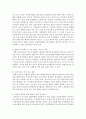 [청소년지도] 청소년지도에 있어 자원봉사의 위치와 필요한 이유를 설명하시오 : 청소년지도 3페이지