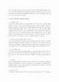 [청소년지도] 청소년지도에 있어 자원봉사의 위치와 필요한 이유를 설명하시오 : 청소년지도 4페이지
