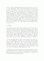 [청소년지도] 청소년지도에 있어 자원봉사의 위치와 필요한 이유를 설명하시오 : 청소년지도 5페이지