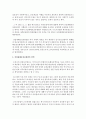 [사회복지법제] 산업재해보상보험법에 대하여 기술하시오 - 산업재해보상 4페이지