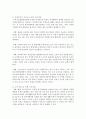 [사회복지법론] 사회복지법이 발달하여도 여전히 복지사각지대가 발생한다. 이에 대하여 주변에서 사례들을 선정하여 다음의 목차에 따라 학습자의 관점을 정리하시오 - 사각지대 4페이지