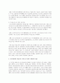 [사회복지법론] 사회복지법이 발달하여도 여전히 복지사각지대가 발생한다. 이에 대하여 주변에서 사례들을 선정하여 다음의 목차에 따라 학습자의 관점을 정리하시오 - 사각지대 5페이지