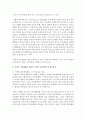 [사회복지법론] 사회복지법이 발달하여도 여전히 복지사각지대가 발생한다. 이에 대하여 주변에서 사례들을 선정하여 다음의 목차에 따라 학습자의 관점을 정리하시오 - 사각지대 6페이지