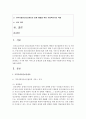 [지역사회복지론] 학습자가 거주하는 지역사회에서 사회복지서비스를 파악하고 거기에 따른 서비스의 문제점과 문제 해결을 위한 사회복지사의 역할을 작성하세요 : 보건 2페이지