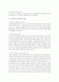 [지역사회복지론] 학습자가 거주하는 지역사회에서 사회복지서비스를 파악하고 거기에 따른 서비스의 문제점과 문제 해결을 위한 사회복지사의 역할을 작성하세요 : 보건 5페이지
