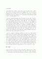 [지역사회복지론] 학습자가 거주하는 지역사회에서 사회복지서비스를 파악하고 거기에 따른 서비스의 문제점과 문제 해결을 위한 사회복지사의 역할을 작성하세요 : 보건 7페이지