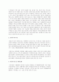 [사회복지실천론] 학대가정의 아동인 클라이언트가 이웃의 신고로 아동보호소로 의뢰되었다. 가상의 문제(예-아동학대)를 설정하고 1단계 초기접수 단계 2단계 자료수집,  3단계 사정 3페이지