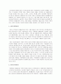[사회복지실천론] 학대가정의 아동인 클라이언트가 이웃의 신고로 아동보호소로 의뢰되었다. 가상의 문제(예-아동학대)를 설정하고 1단계 초기접수 단계 2단계 자료수집,  3단계 사정 4페이지