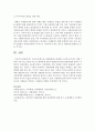 [사회복지실천론] 학대가정의 아동인 클라이언트가 이웃의 신고로 아동보호소로 의뢰되었다. 가상의 문제(예-아동학대)를 설정하고 1단계 초기접수 단계 2단계 자료수집,  3단계 사정 5페이지