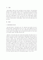 [자원봉사론] 정부나 지방자치단체에서 자원봉사활동을 지원하기 위한 정책에 대해 의견을 작성하시오 (자원봉사) 2페이지