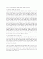 [자원봉사론] 정부나 지방자치단체에서 자원봉사활동을 지원하기 위한 정책에 대해 의견을 작성하시오 (자원봉사) 3페이지