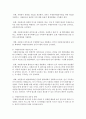 [자원봉사론] 정부나 지방자치단체에서 자원봉사활동을 지원하기 위한 정책에 대해 의견을 작성하시오 (자원봉사) 4페이지