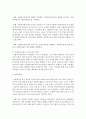 [자원봉사론] 정부나 지방자치단체에서 자원봉사활동을 지원하기 위한 정책에 대해 의견을 작성하시오 (자원봉사) 5페이지