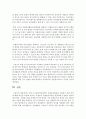 [자원봉사론] 정부나 지방자치단체에서 자원봉사활동을 지원하기 위한 정책에 대해 의견을 작성하시오 (자원봉사) 6페이지