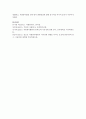 [자원봉사론] 정부나 지방자치단체에서 자원봉사활동을 지원하기 위한 정책에 대해 의견을 작성하시오 (자원봉사) 7페이지