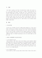 [부모교육론] 영유아 교육현장에서 부모교육의 필요성을 아동,  부모,  사회적 측면으로 나누어 제시하고 효과의 견해를 서술하시오 - 부모교육 2페이지
