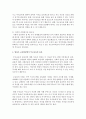 [부모교육론] 영유아 교육현장에서 부모교육의 필요성을 아동,  부모,  사회적 측면으로 나누어 제시하고 효과의 견해를 서술하시오 - 부모교육 3페이지