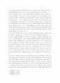 상담심리학 과제로 정신분석적 상담이론에 대한 비교와 분석 연구가 이루어졌습니다. 3페이지