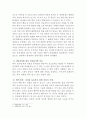 상담심리학 과제로 정신분석적 상담이론에 대한 비교와 분석 연구가 이루어졌습니다. 4페이지