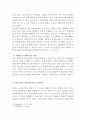 상담심리학 과제로 정신분석적 상담이론에 대한 비교와 분석 연구가 이루어졌습니다. 6페이지