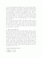상담심리학 과제로 정신분석적 상담이론에 대한 비교와 분석 연구가 이루어졌습니다. 7페이지