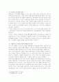 상담심리학 과제로 정신분석적 상담이론에 대한 비교와 분석 연구가 이루어졌습니다. 8페이지