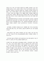 학습장애 개념,특성및 학습장애 교육법분석및 학습장애 사례연구와 느낀점 4페이지