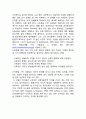학습장애 개념,특성및 학습장애 교육법분석및 학습장애 사례연구와 느낀점 5페이지
