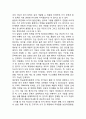 학습장애 개념,특성및 학습장애 교육법분석및 학습장애 사례연구와 느낀점 7페이지