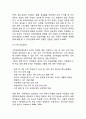 학습장애 개념,특성및 학습장애 교육법분석및 학습장애 사례연구와 느낀점 8페이지