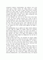 학습장애 개념,특성및 학습장애 교육법분석및 학습장애 사례연구와 느낀점 9페이지