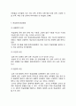 학습장애 개념,특성및 학습장애 교육법분석및 학습장애 사례연구와 느낀점 10페이지